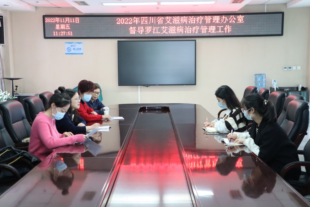 11月11日，四川省艾滋病治療管理辦公室專職人員一行到羅江區(qū)開展艾滋病治療管理工作現(xiàn)場調(diào)研指導(dǎo)。.jpg
