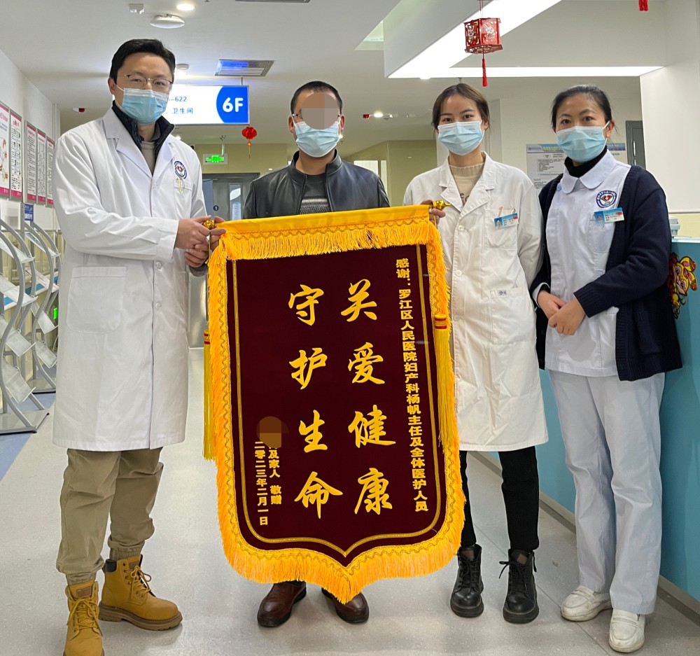 2月2日，患者家屬將一面寫著“關(guān)愛健康 守護(hù)生命”的錦旗送到婦產(chǎn)科主任楊帆的手中，并對全科所有醫(yī)務(wù)人員表示感謝。.jpg