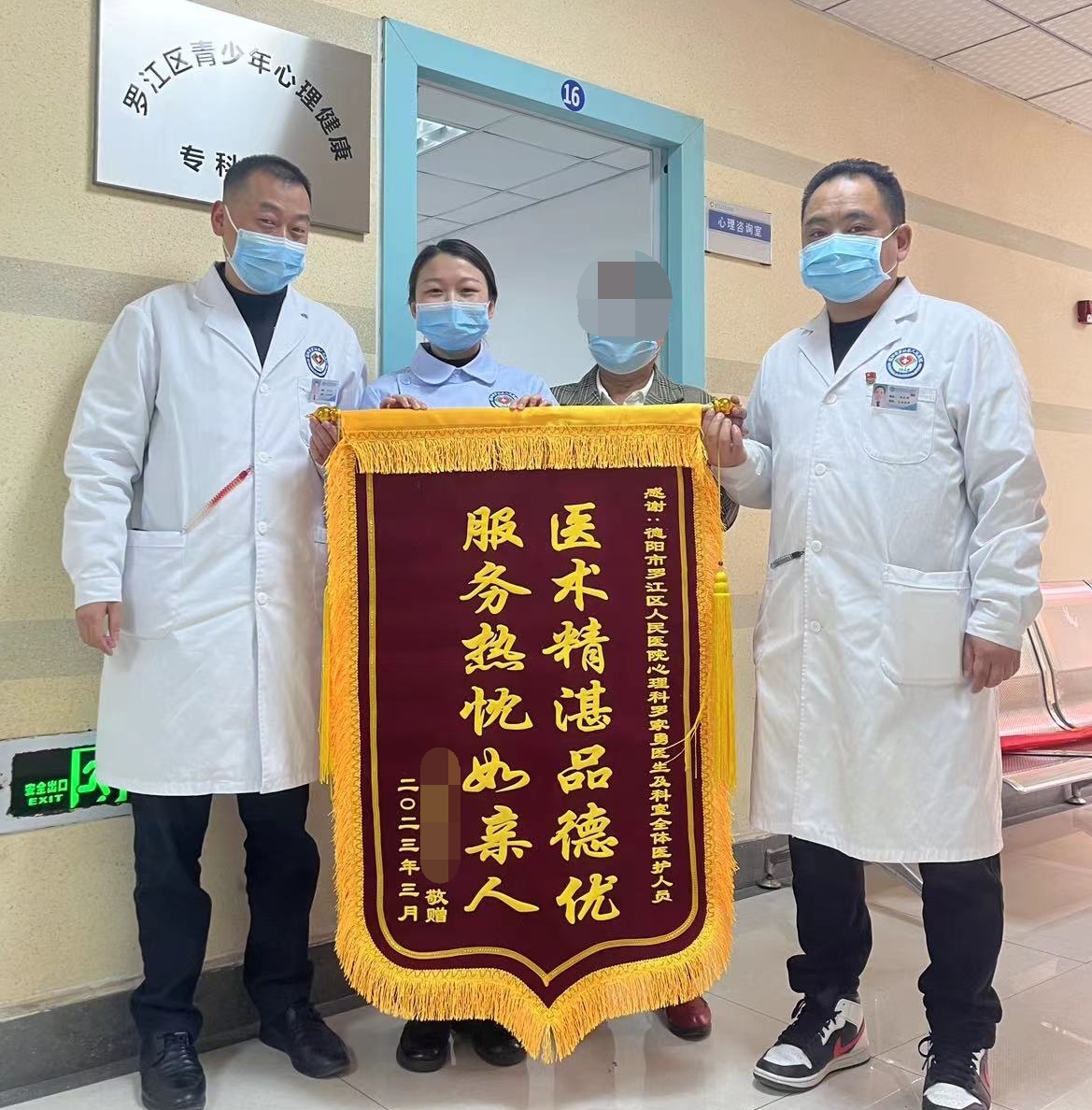 3月29日下午，患者王女士將一面寫著“醫(yī)術(shù)精湛品德優(yōu)，服務熱忱如親人”的錦旗送到了副主任醫(yī)師羅家勇手上，并對精神科全體所有醫(yī)務人員表示衷心地感謝。.jpg