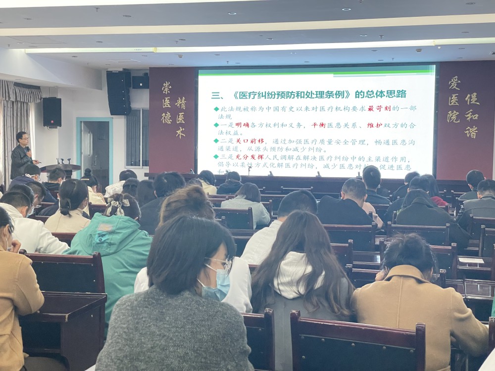 3月28日和3月31日，我院舉辦了為期兩天下午的《醫(yī)療糾紛預(yù)防和處理條例》的培訓(xùn)，共計500余人參加。.jpg