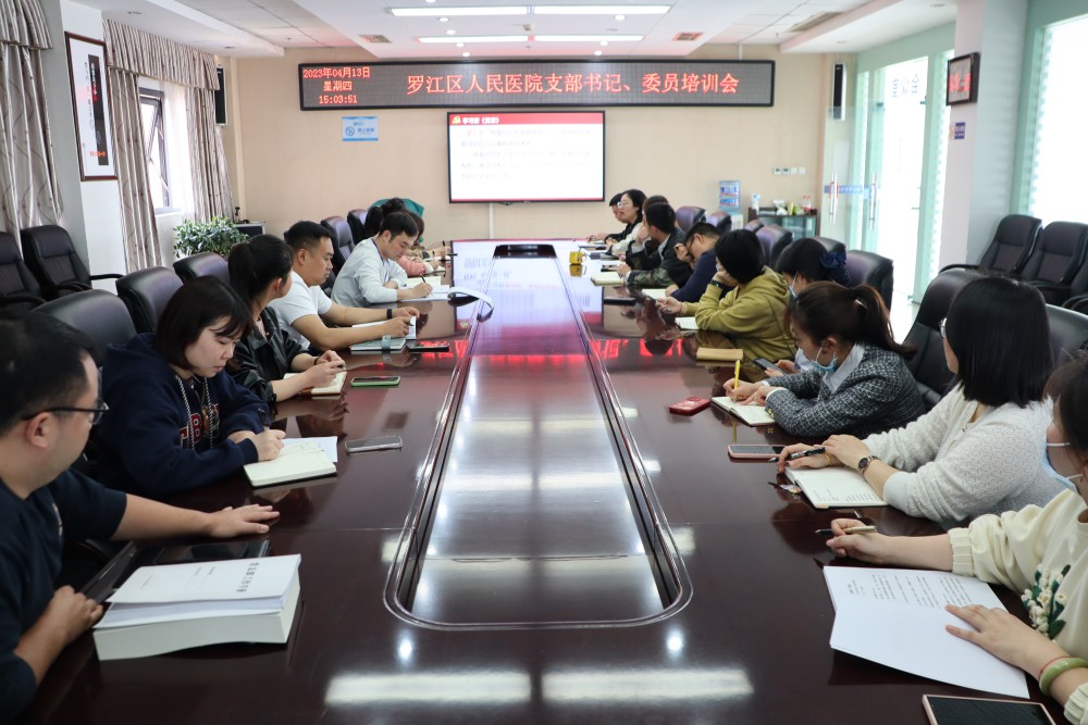 4月13日下午，我院黨委開展了黨建業(yè)務(wù)知識(shí)培訓(xùn)會(huì)，內(nèi)設(shè)八個(gè)黨支部的支部書記、委員共20余人參會(huì)。.JPG