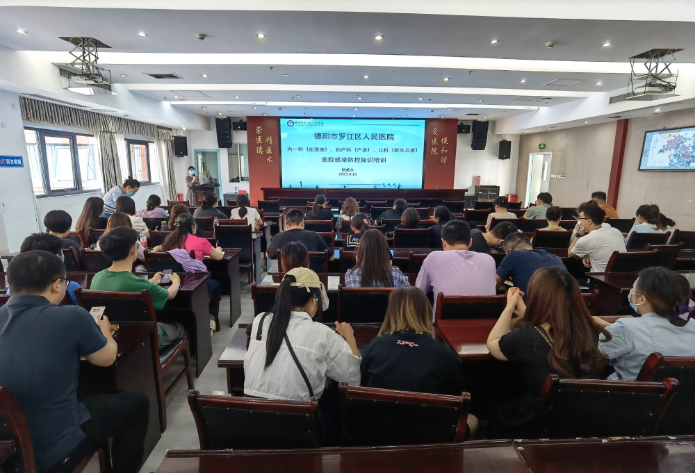 4月19下午，院感辦組織開(kāi)展對(duì)血透室、產(chǎn)房、新生兒室進(jìn)行了院感知識(shí)培訓(xùn)，共計(jì)79人參訓(xùn)。.jpg