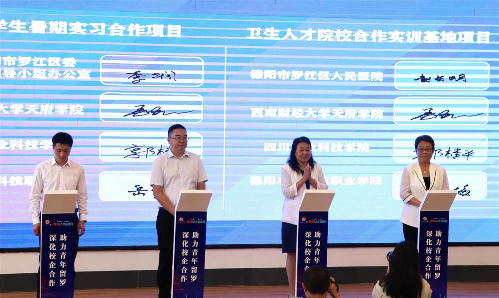 5月25日上午，我院院長(zhǎng)趙長(zhǎng)明參加羅江區(qū)人才實(shí)訓(xùn)基地簽約暨校企合作啟動(dòng)儀式，并就衛(wèi)生人才院校合作實(shí)訓(xùn)基地項(xiàng)目成功簽約。.jpg