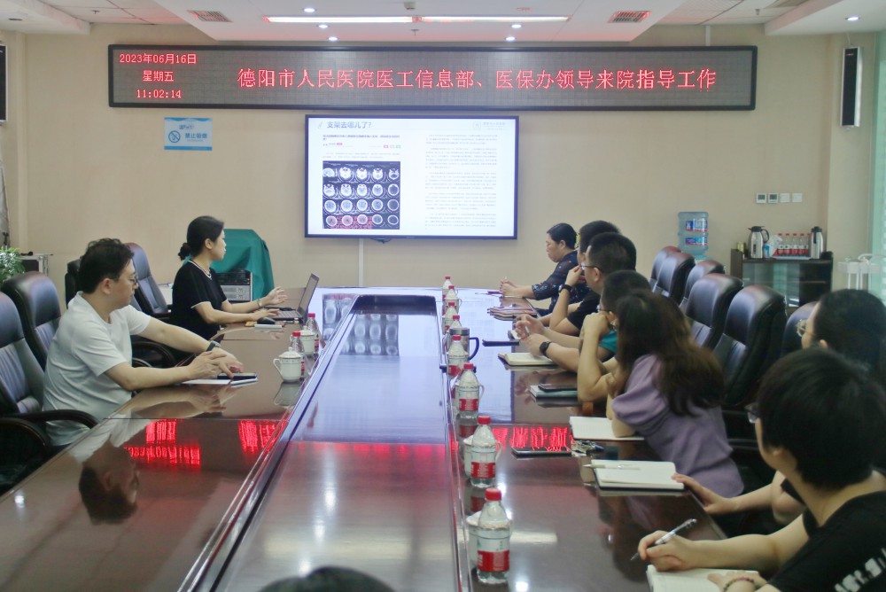 6月16日上午，我院邀請德陽市人民醫(yī)院醫(yī)工信息部主任謝賢凱、醫(yī)?？聘敝魅魏始t來院指導(dǎo)高質(zhì)耗材管理工作及經(jīng)驗(yàn)交流。.jpg