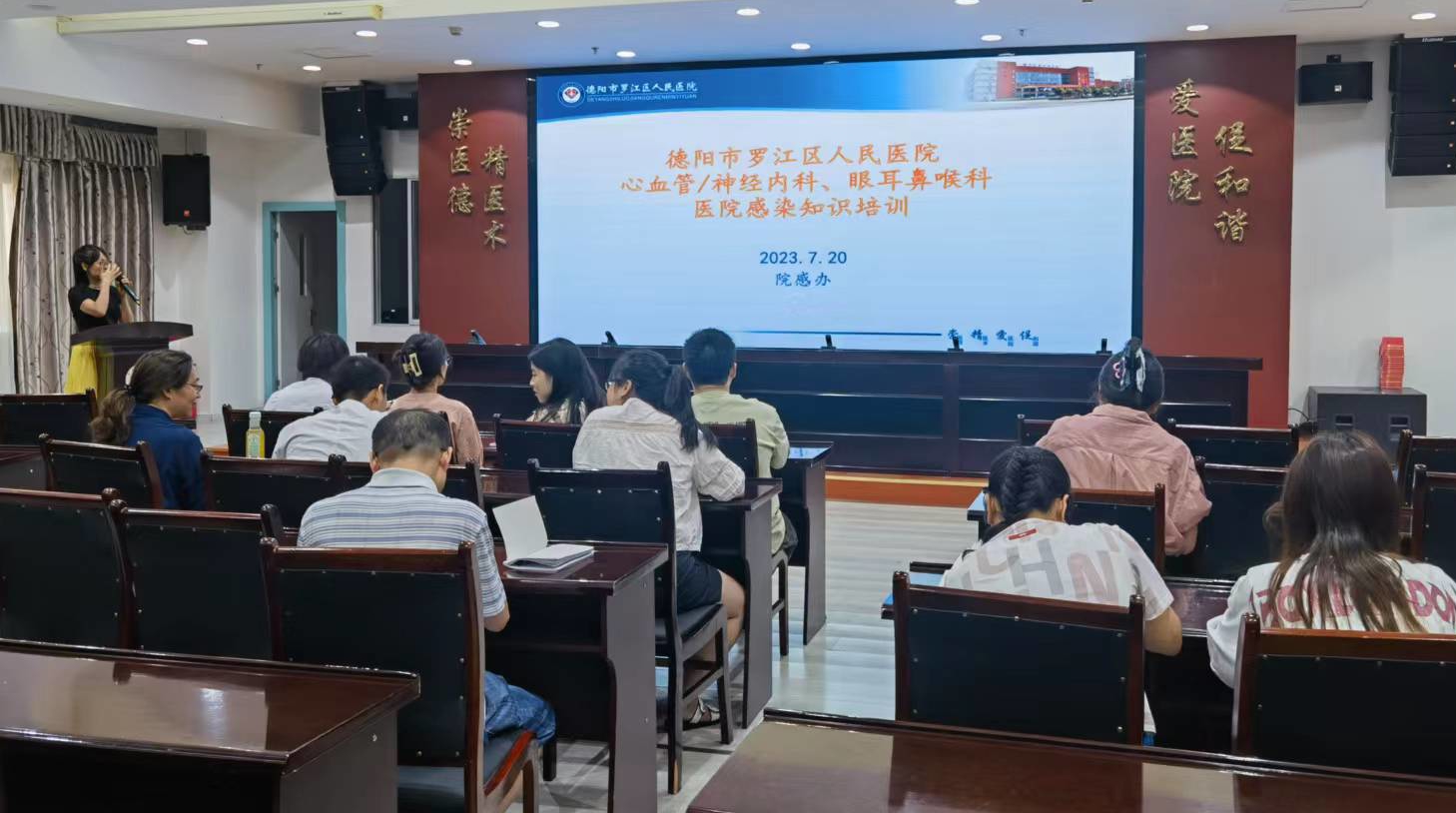 7月20日下午，院感辦對心血管神經(jīng)內(nèi)科、眼耳鼻喉科醫(yī)護人員進行了醫(yī)院感染防控知識培訓(xùn)，共計29人參訓(xùn)。1.jpg