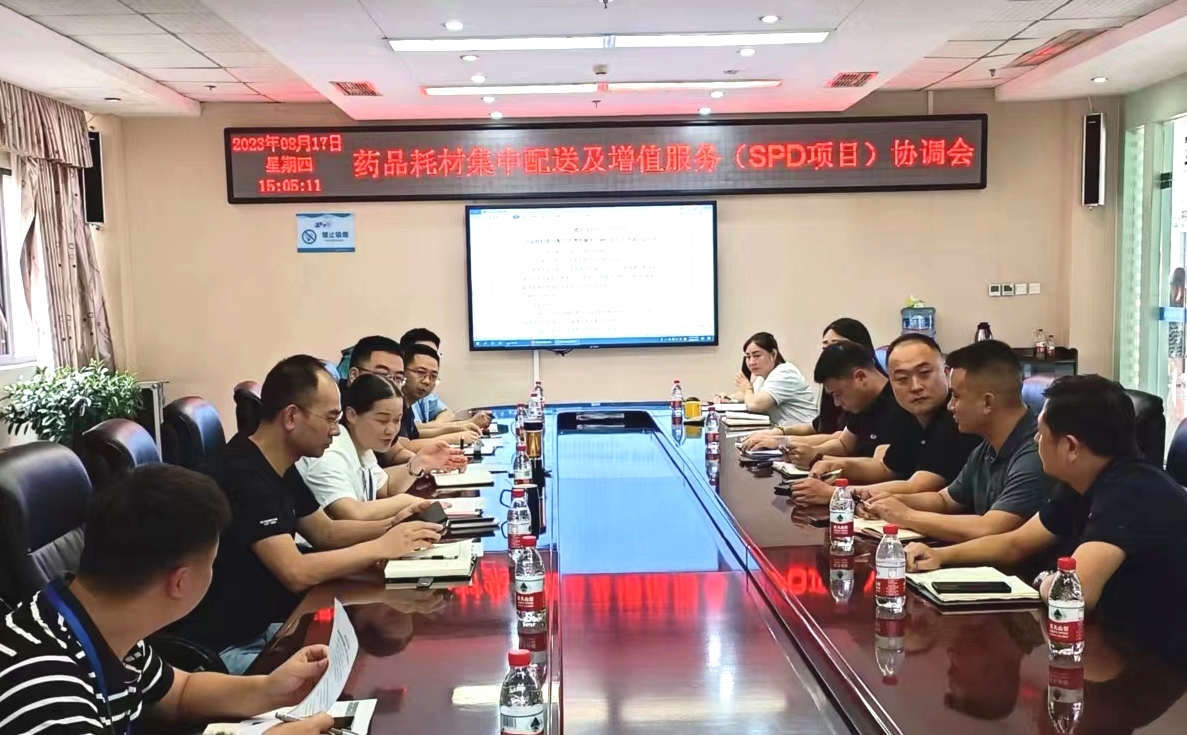 8月17日下午，羅江醫(yī)院集團(tuán)組織召開(kāi)了藥品耗材集中配送及增值服務(wù)（SPD項(xiàng)目）溝通協(xié)調(diào)會(huì)。.jpg